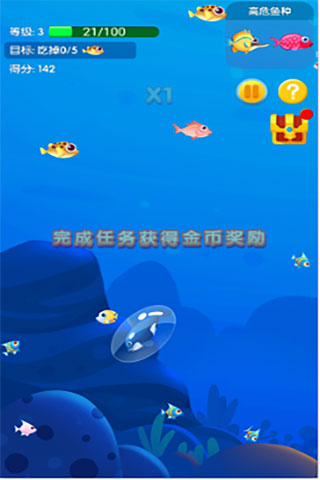 鱼吃鱼无限钻石全部解锁正版截图5