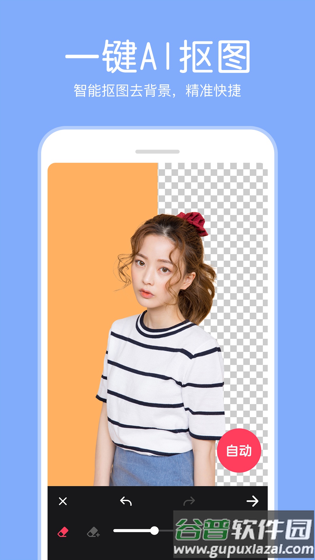 P图照片编辑软件截图1