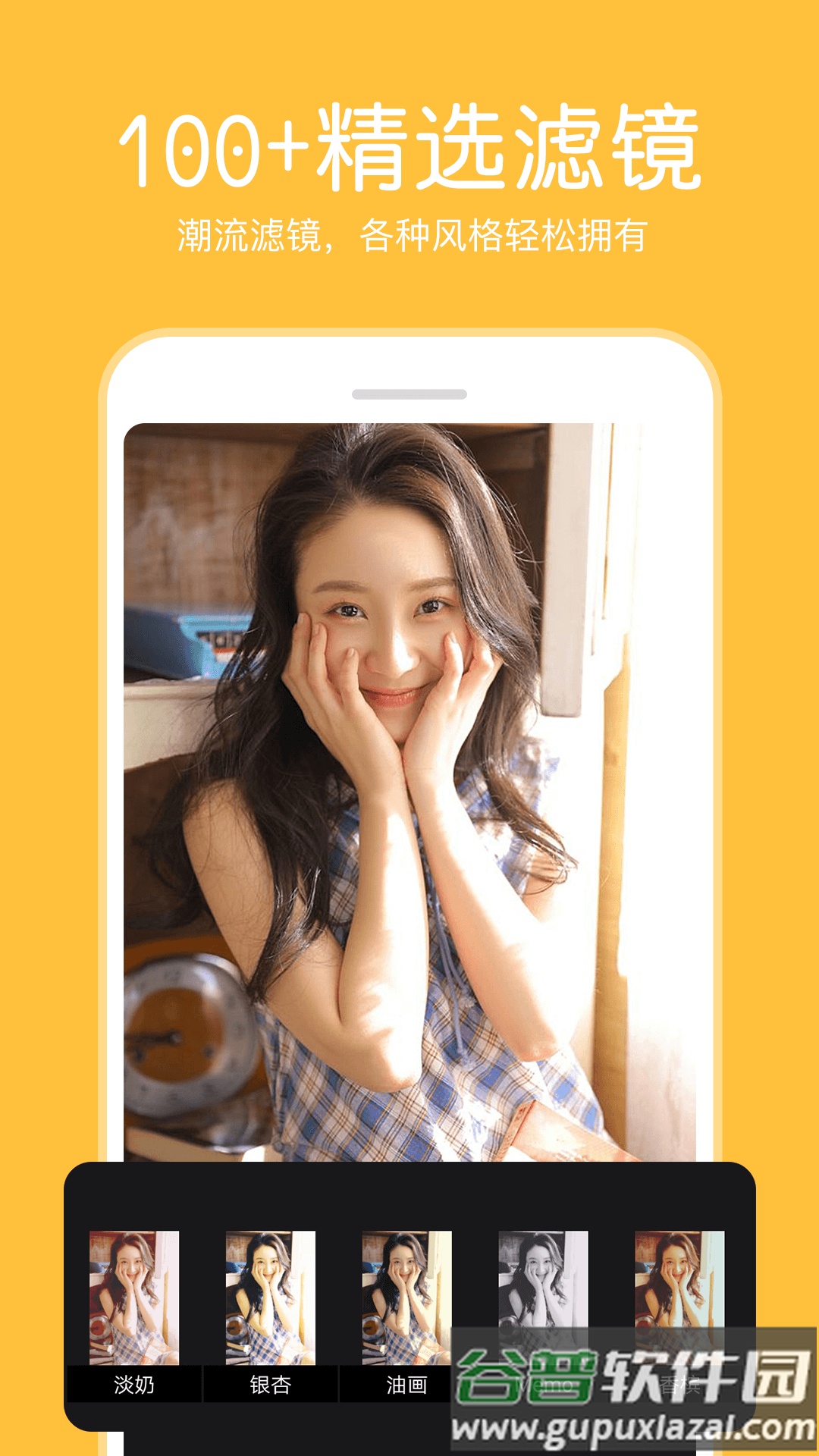 P图照片编辑软件截图3
