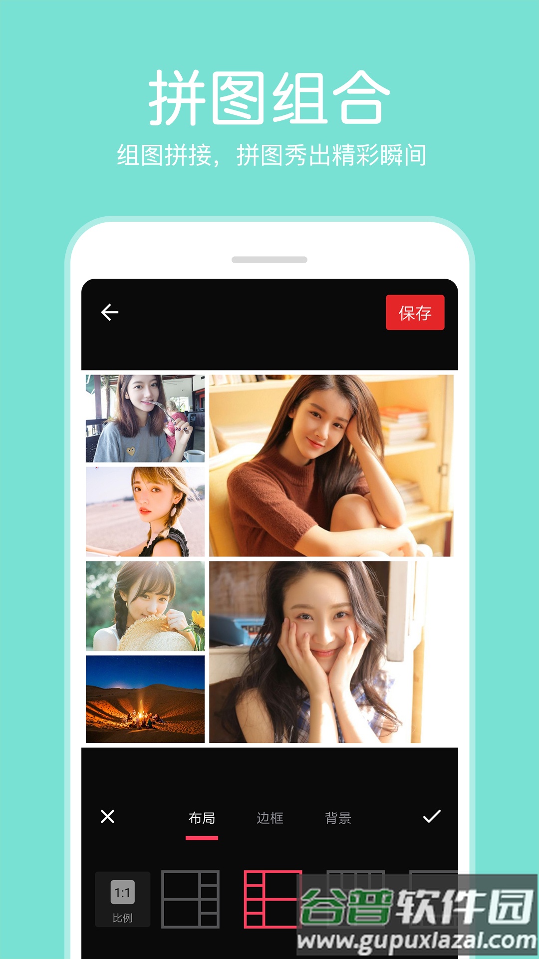 P图照片编辑软件截图4