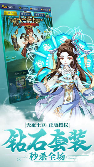 新大主宰0.1折版截图5
