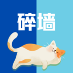 碎墙小游戏v0.1