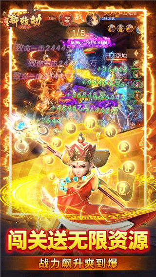 轩辕劫0氪万充版截图4