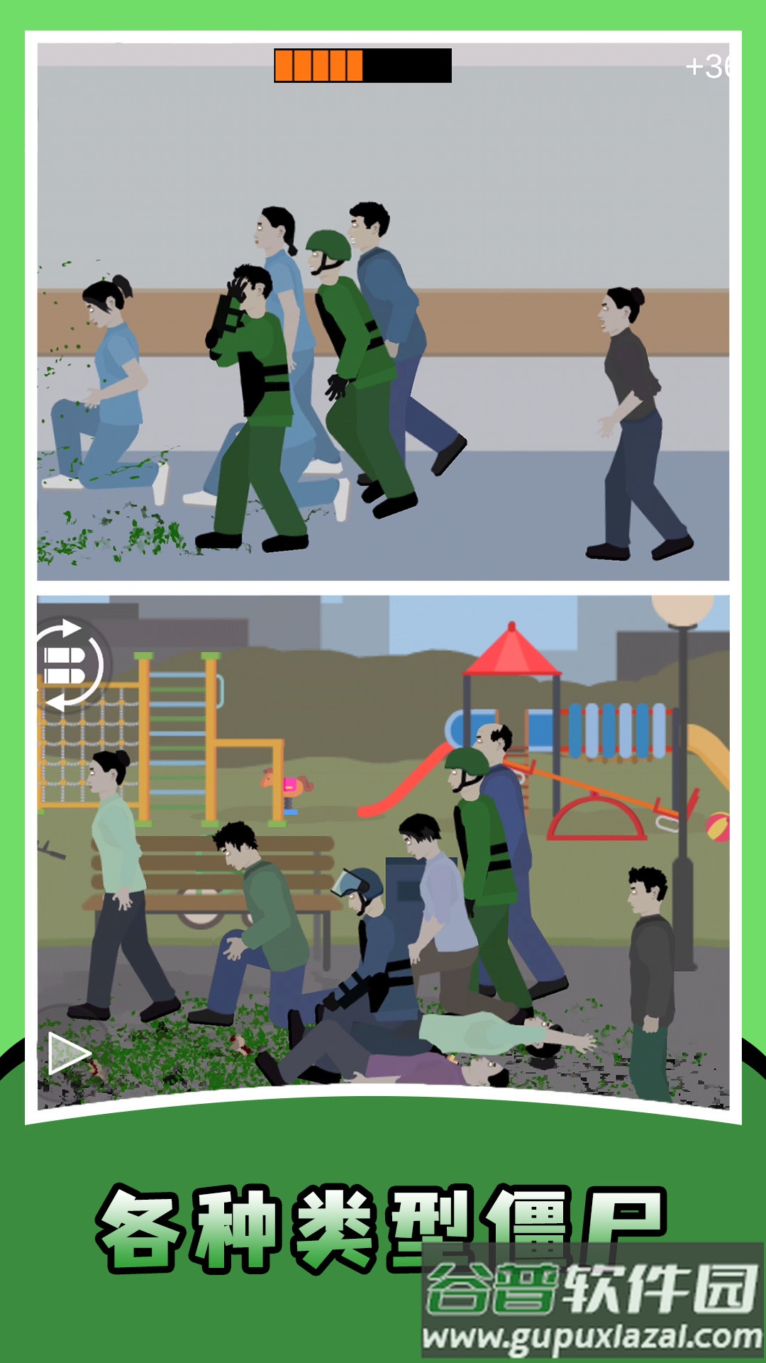 平面僵尸射击游戏截图3