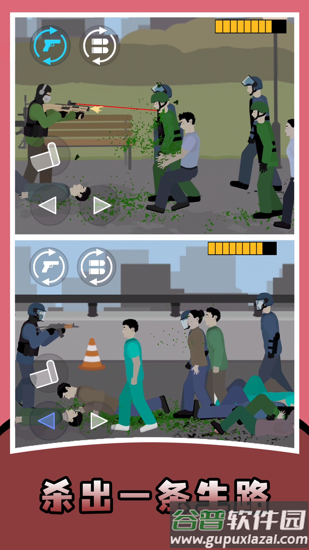平面僵尸射击游戏截图4