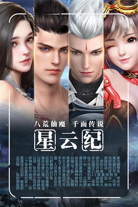 星云纪红包版截图5