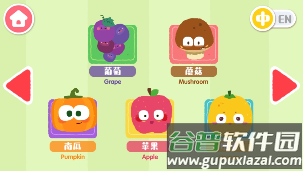 宝宝爱水果蔬菜宝宝巴士截图3