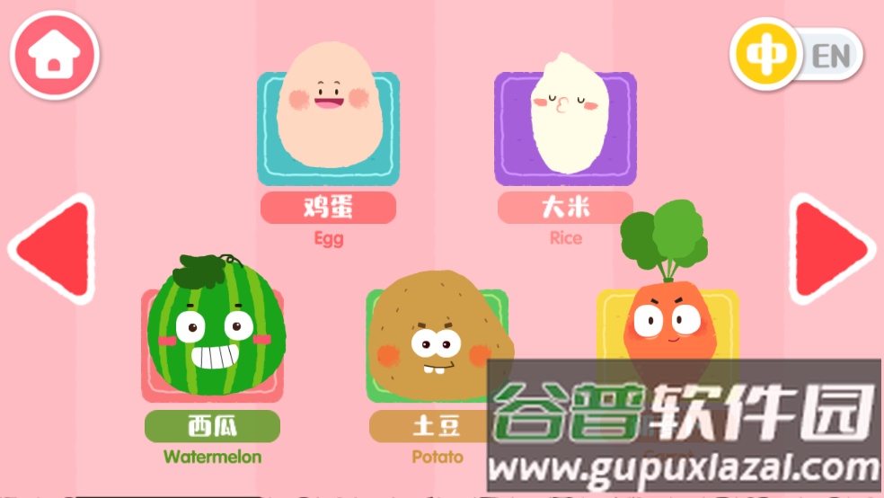 宝宝爱水果蔬菜宝宝巴士截图4