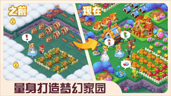 糖果精灵传奇手游官方正版截图5