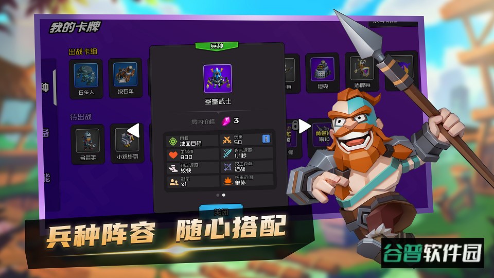 乐斗奇兵安卓版截图3