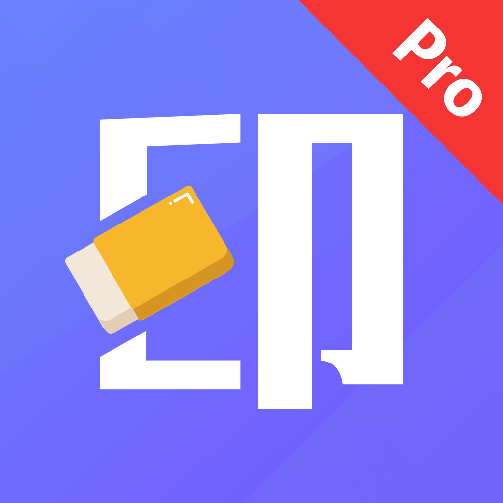 彩豆橡皮擦appv2.0.8