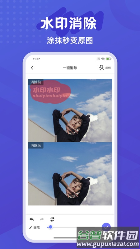 彩豆橡皮擦app截图1