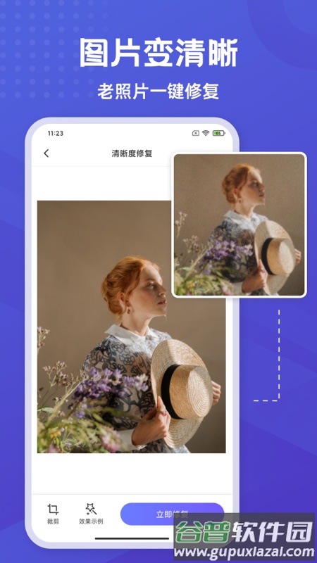 彩豆橡皮擦app截图2