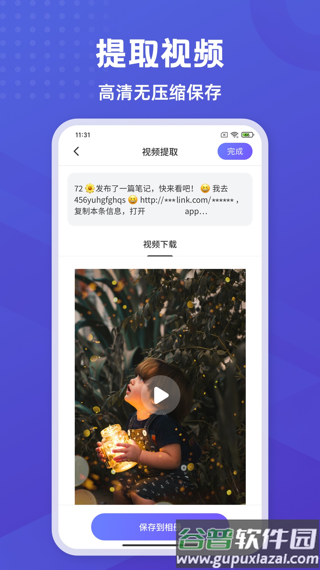 彩豆橡皮擦app截图3