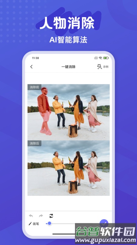 彩豆橡皮擦app截图5