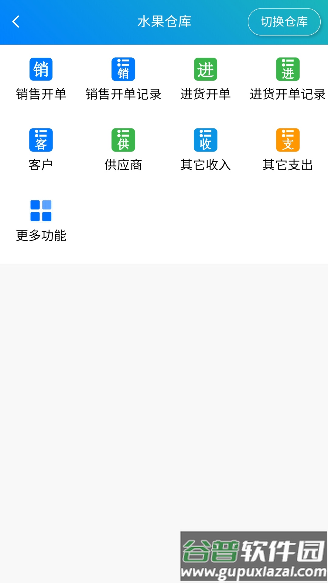 简单进销存库存管理APP截图1