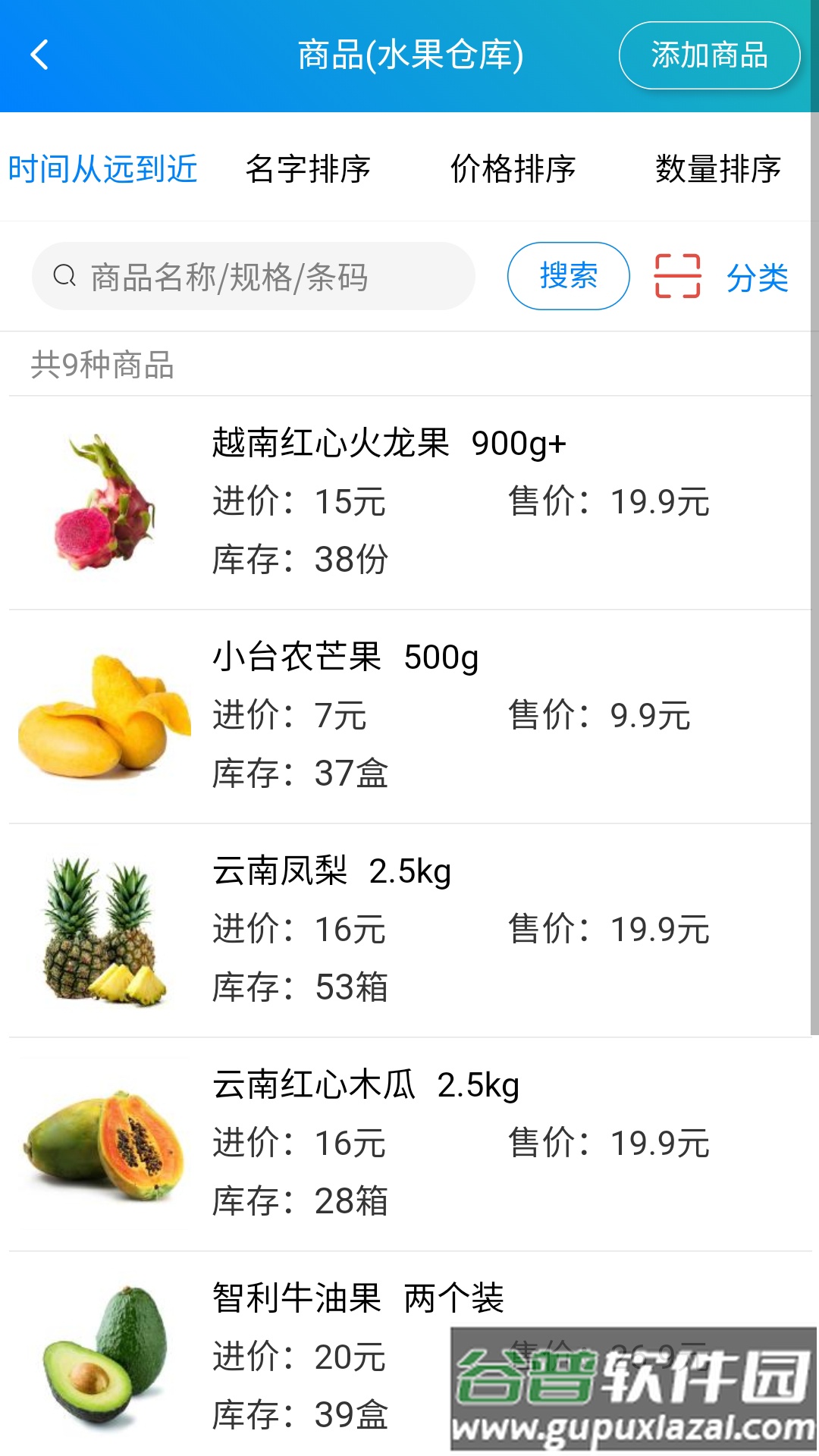 简单进销存库存管理APP截图5