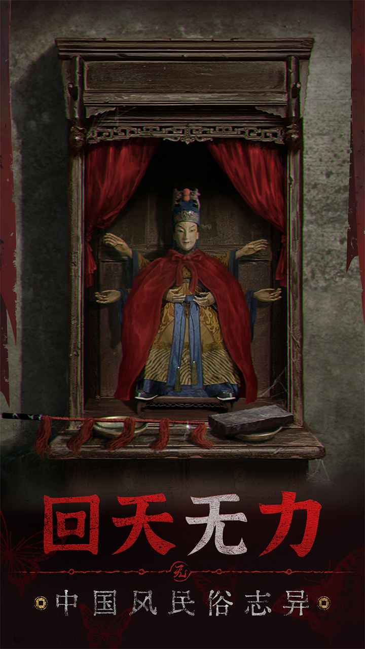 无间梦境安卓版截图1