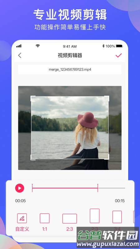 vlog剪辑软件官方版截图1