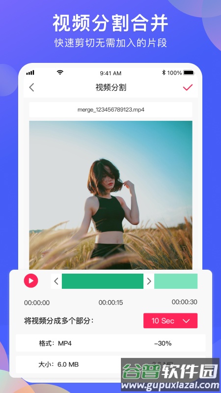 vlog剪辑软件官方版截图2