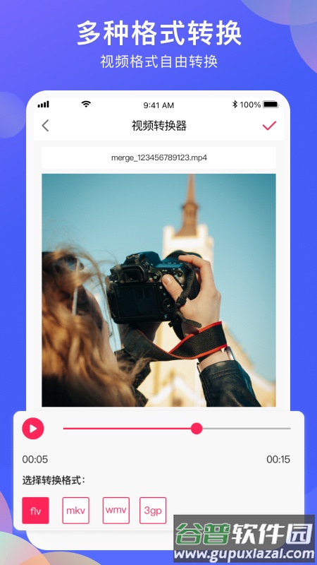 vlog剪辑软件官方版截图3