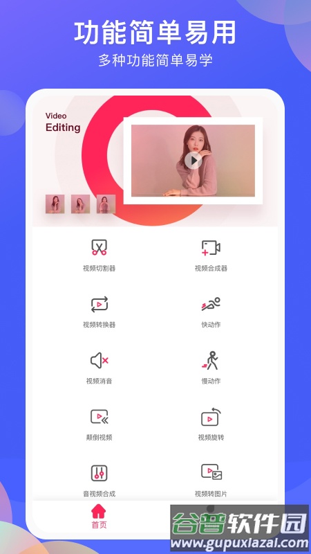 vlog剪辑软件官方版截图4