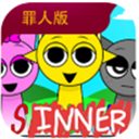 节奏盒子Sprunki罪人版模组v1.1.1