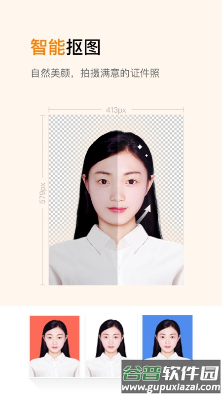 乐骐证件照制作最新版截图2