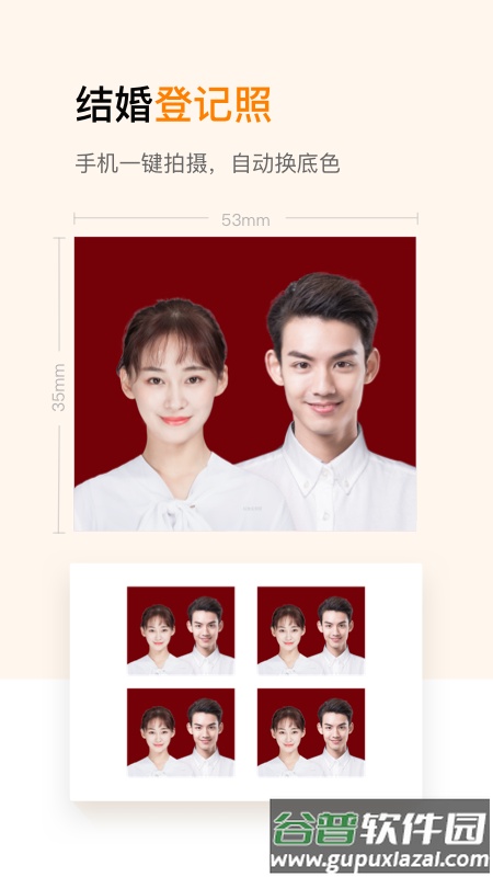 乐骐证件照制作最新版截图3