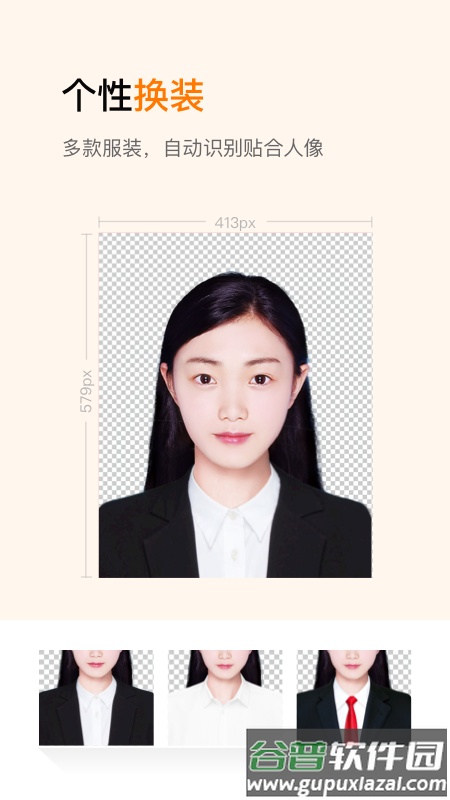 乐骐证件照制作最新版截图4