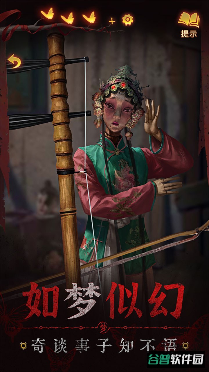 无间梦境2024最新版本截图3