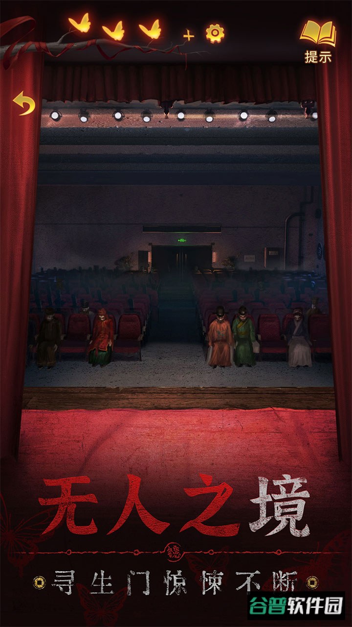 无间梦境2024最新版本截图4