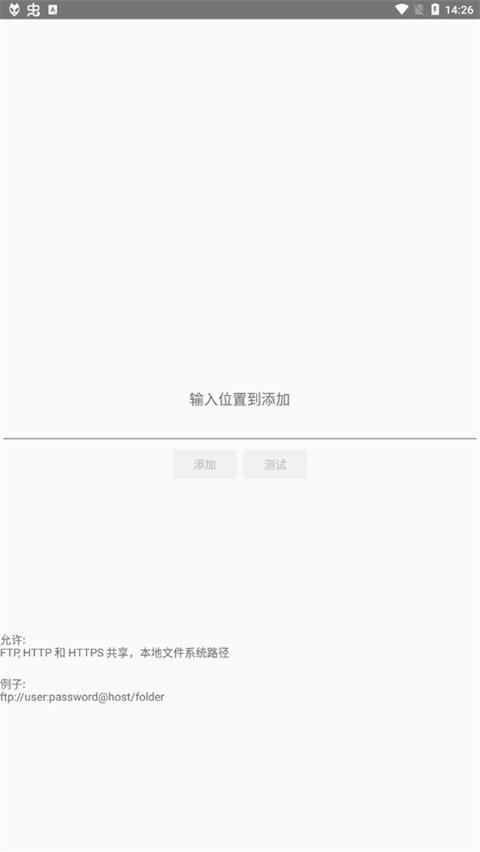 foobar2000安卓中文官方最新版截图4