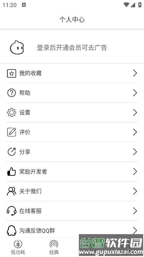 e调试官方最新版本截图2
