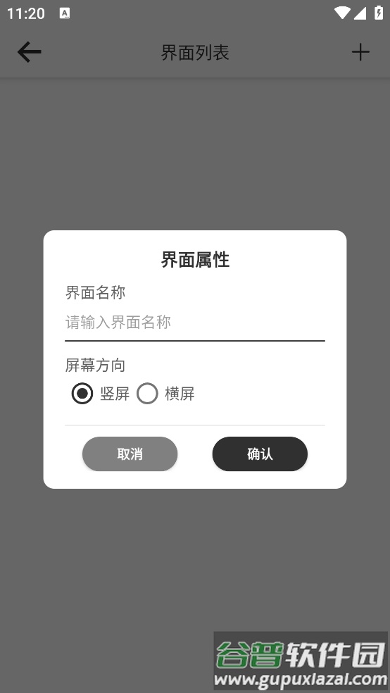 e调试官方最新版本截图4