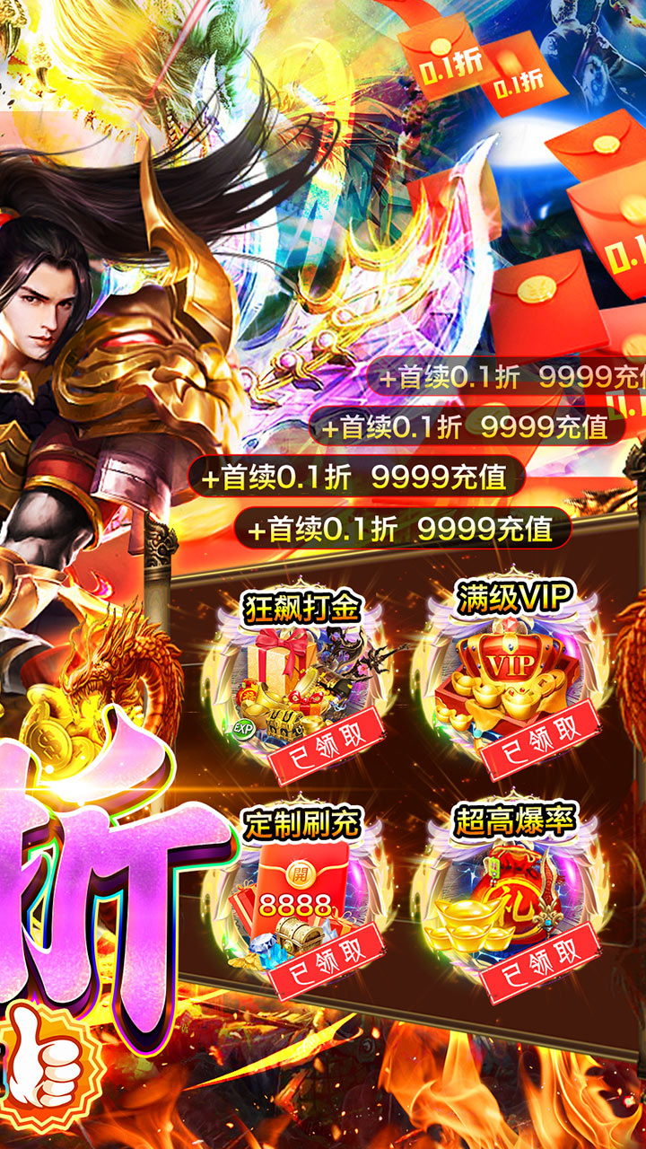 传奇正传新冰雪打金截图2