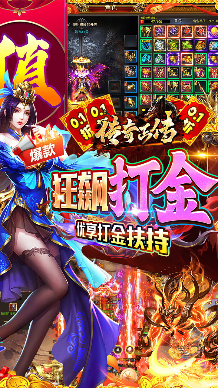 传奇正传新冰雪打金截图3