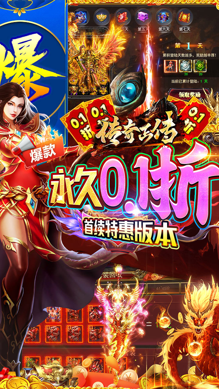 传奇正传新冰雪打金截图4