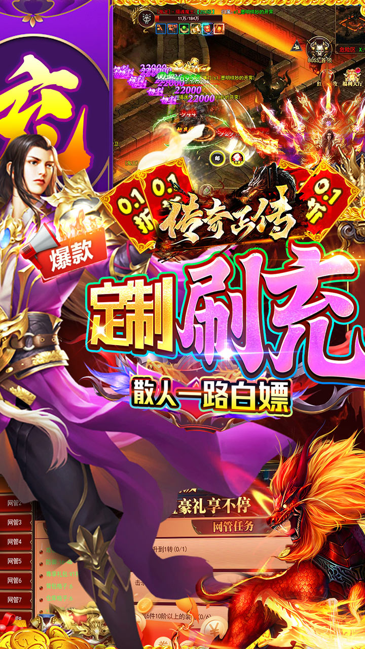 传奇正传新冰雪打金截图5