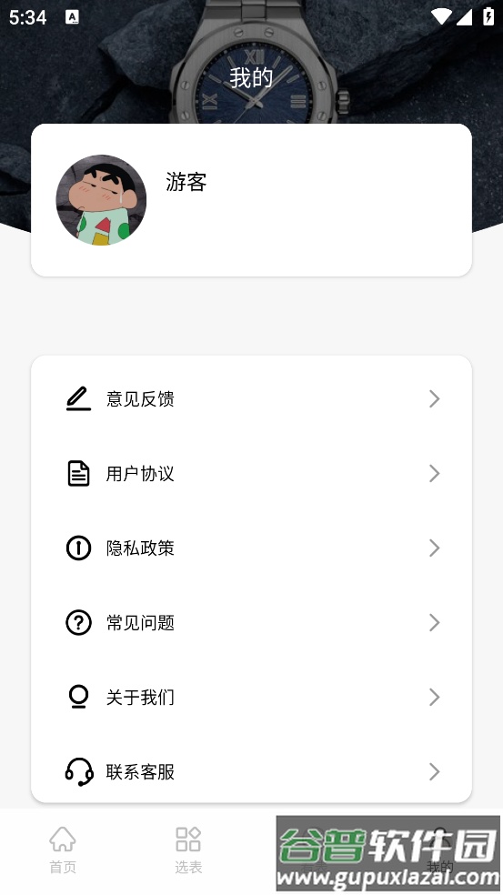 懂表帝app手机版截图4