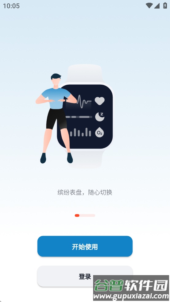 乐心互联app截图1