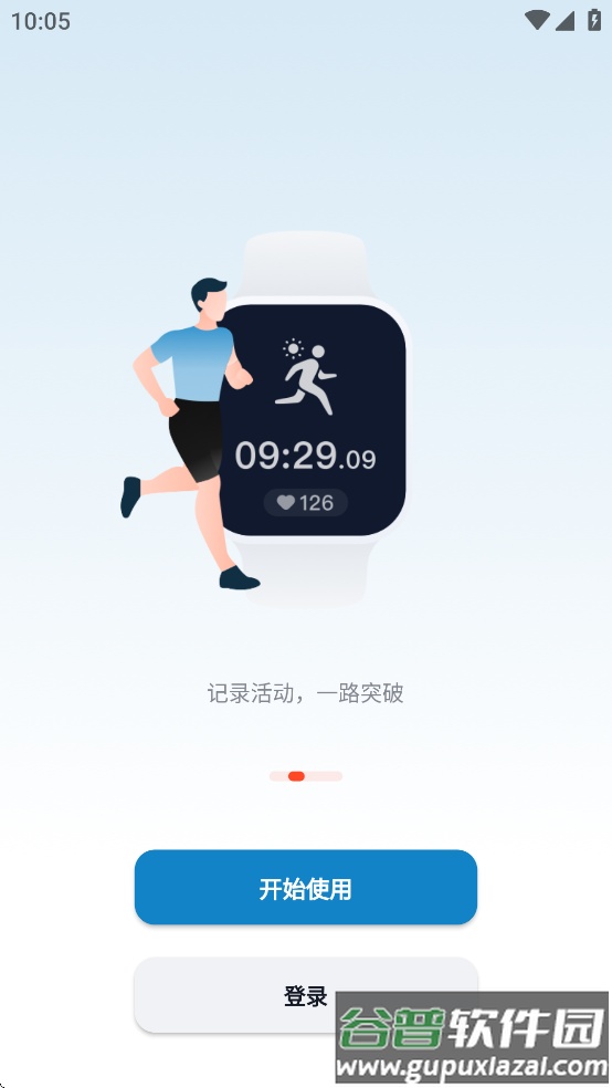 乐心互联app截图2