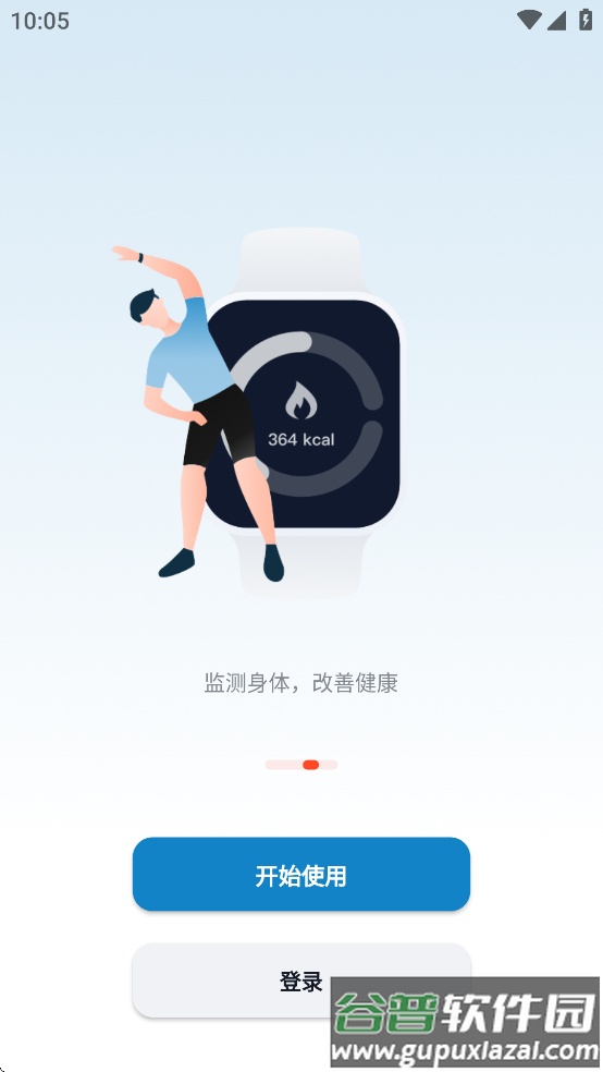 乐心互联app截图3