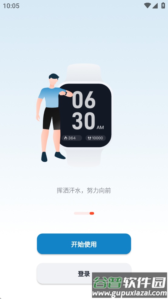 乐心互联app截图4