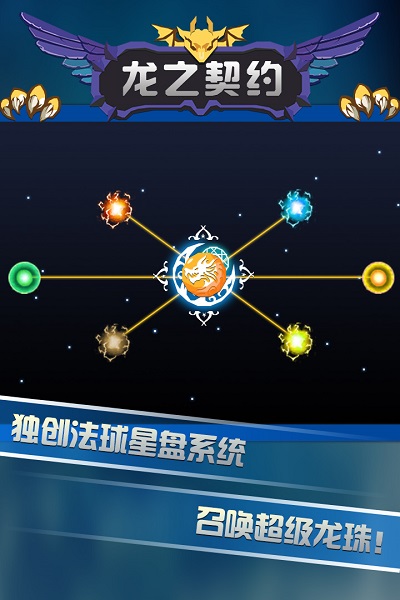 龙之契约bt版截图2