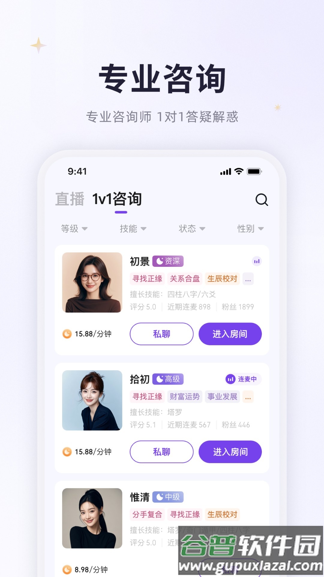预见塔塔app截图1