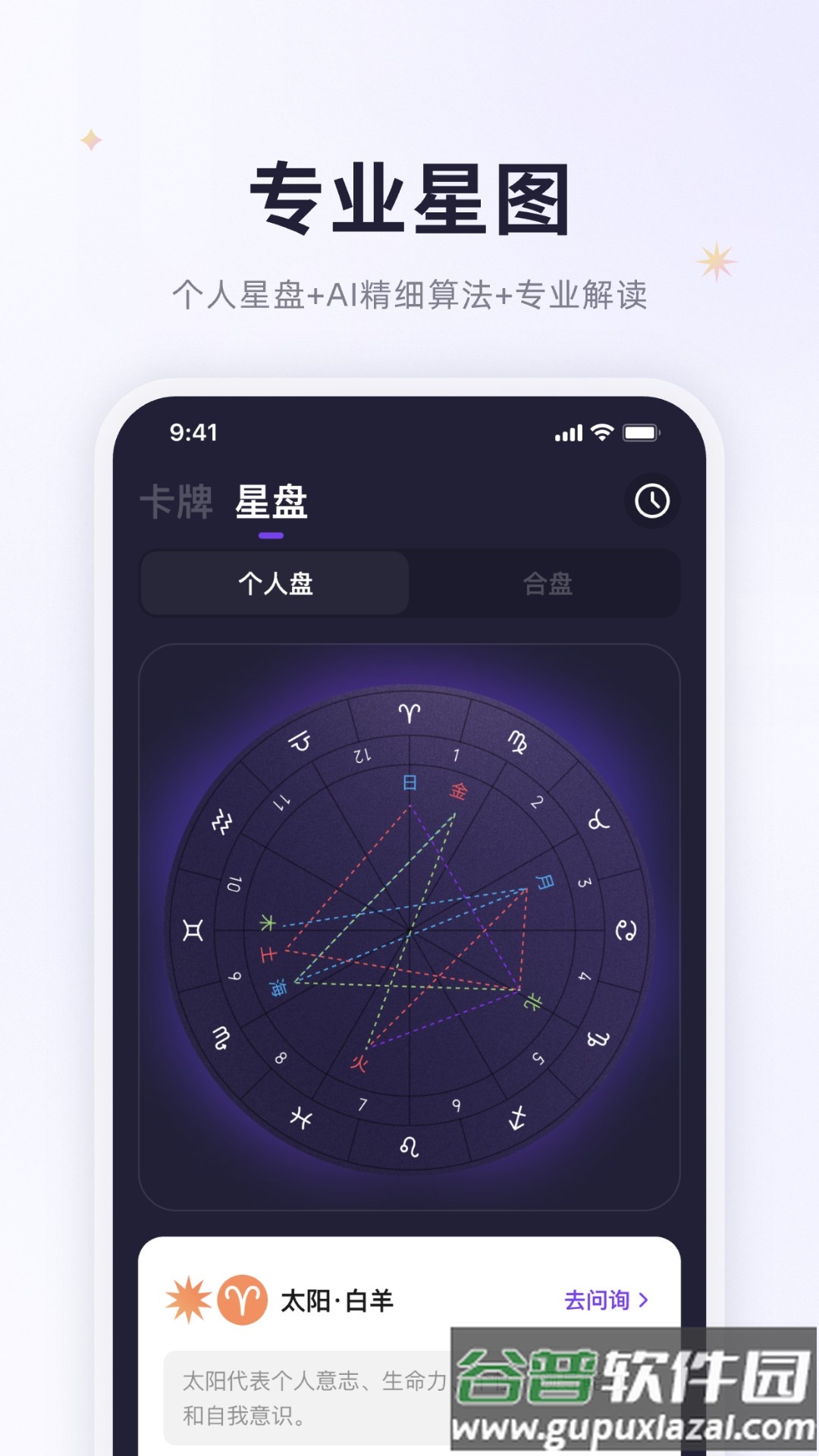 预见塔塔app截图2