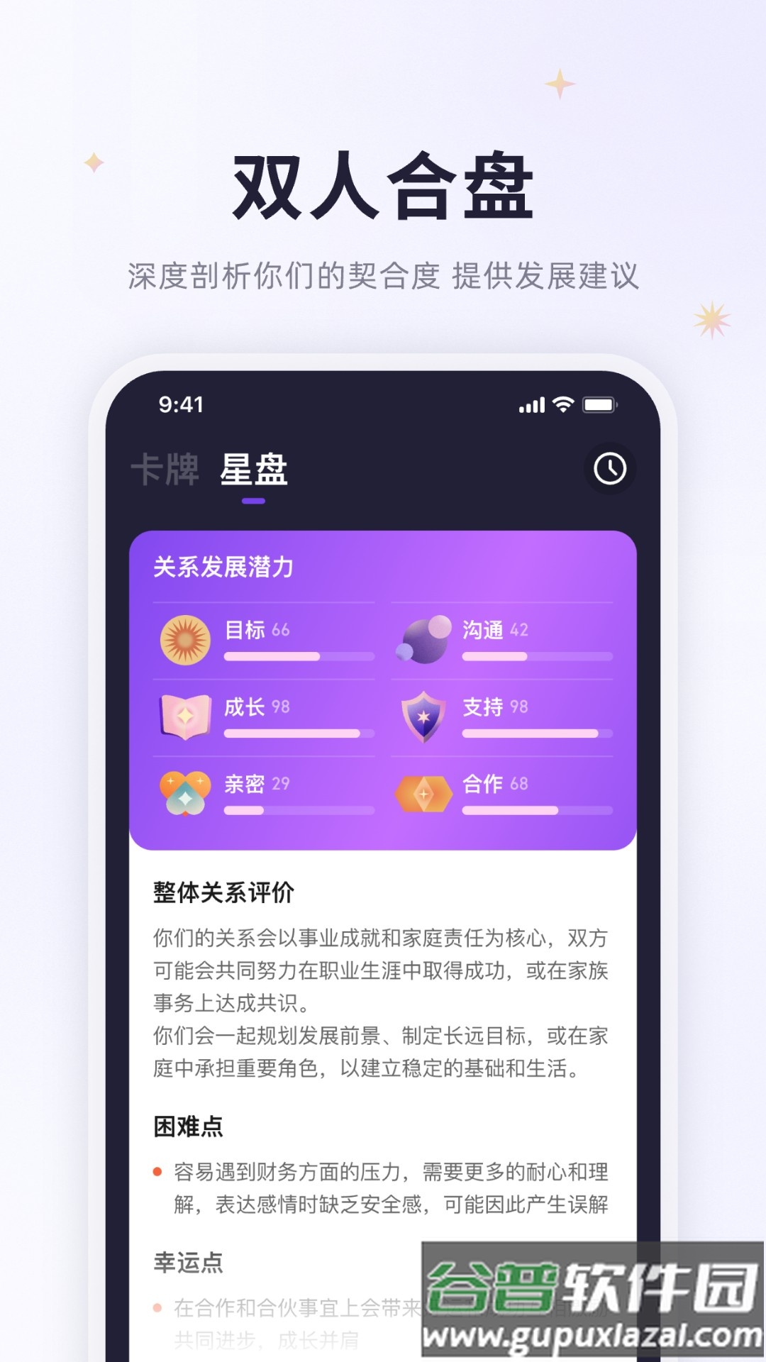 预见塔塔app截图5