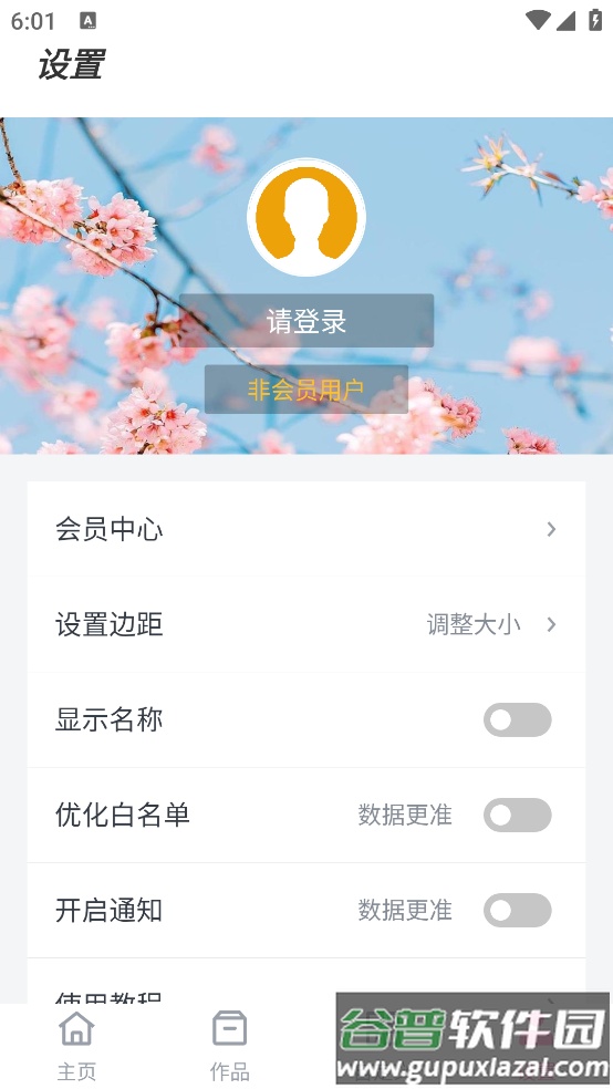 互动小组件Hot Widgets截图3