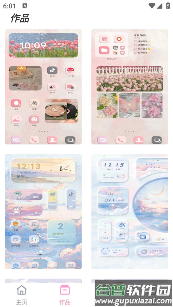 互动小组件Hot Widgets截图4